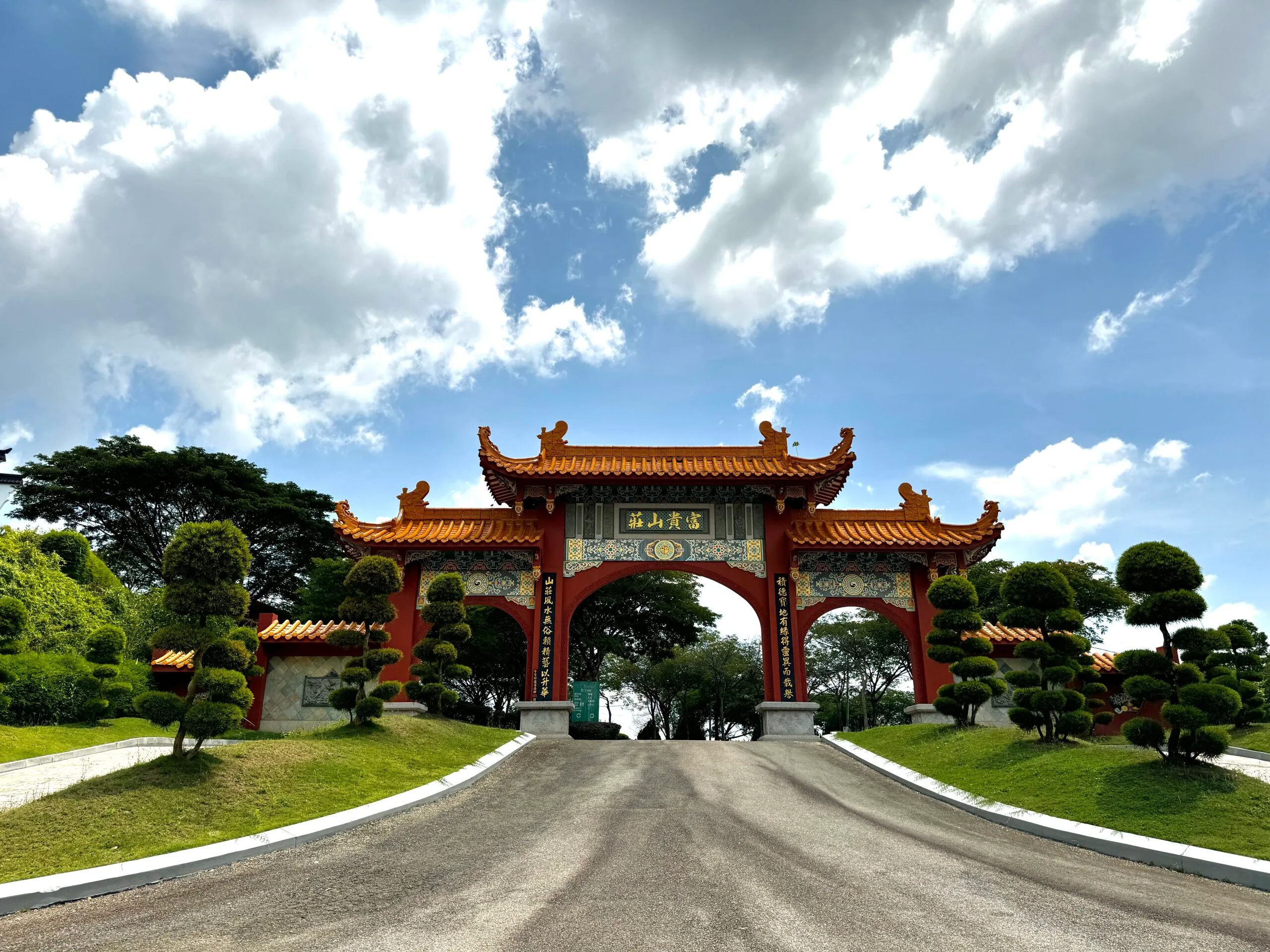 双溪大年富贵山庄
